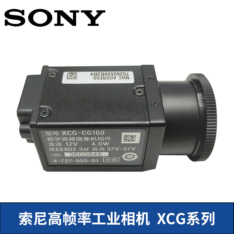索尼工業(yè)相機(jī)XCG-CG系列